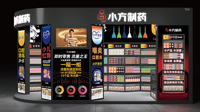 金年会金字招牌信誉至上入口制药亮相西普会，共探健康产业新未来